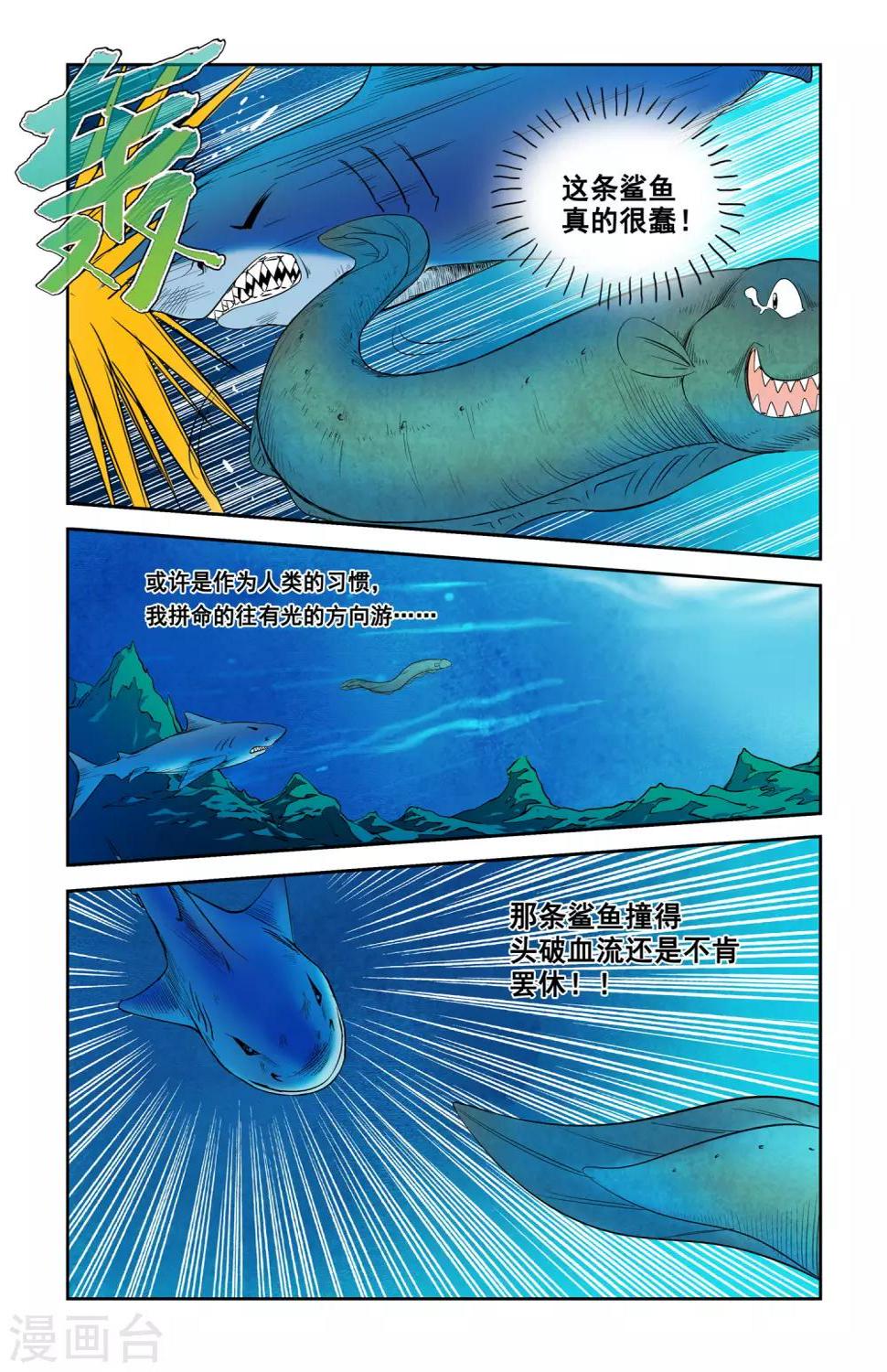 第3话 分身能力6