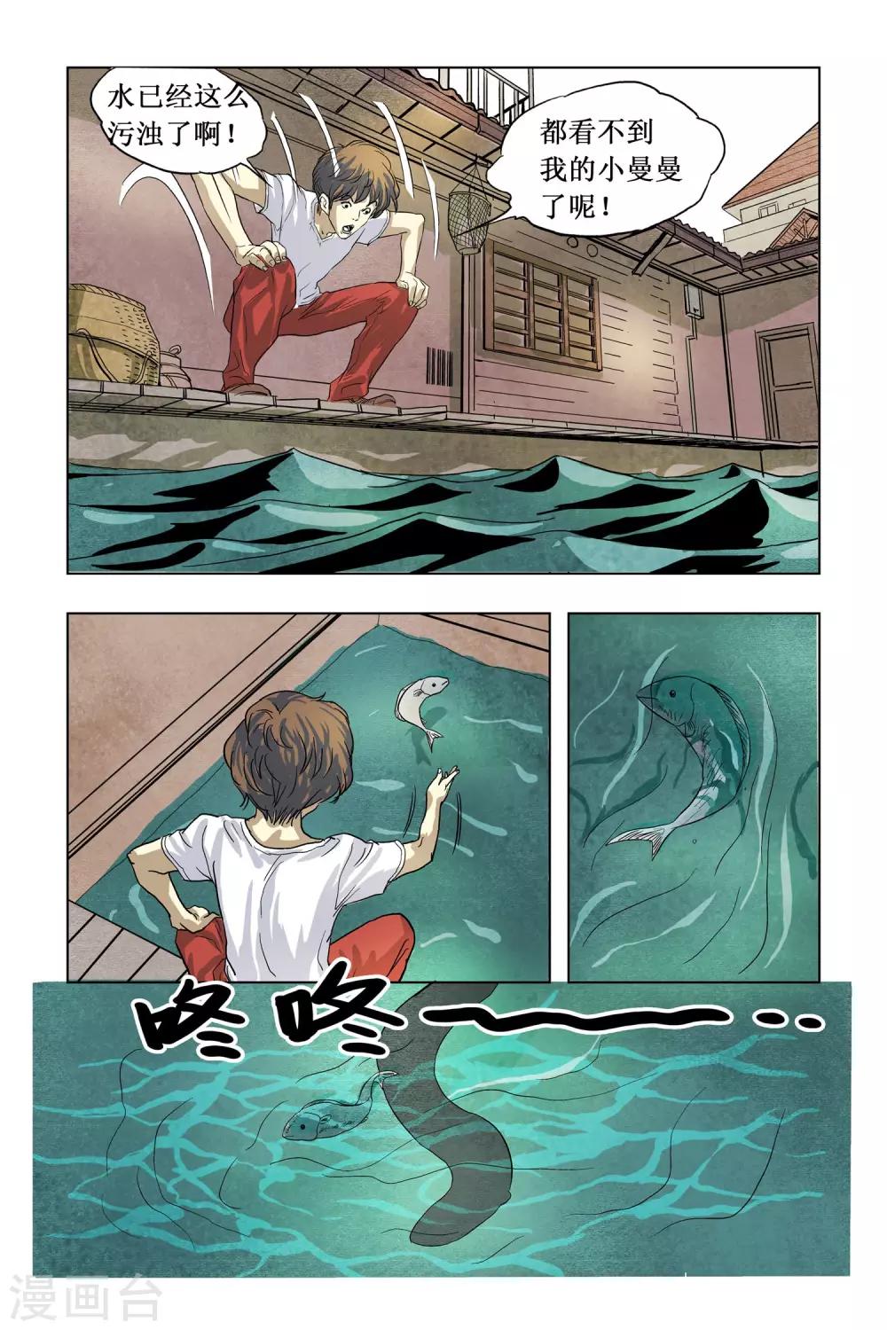 第1话 突如其来的事件7