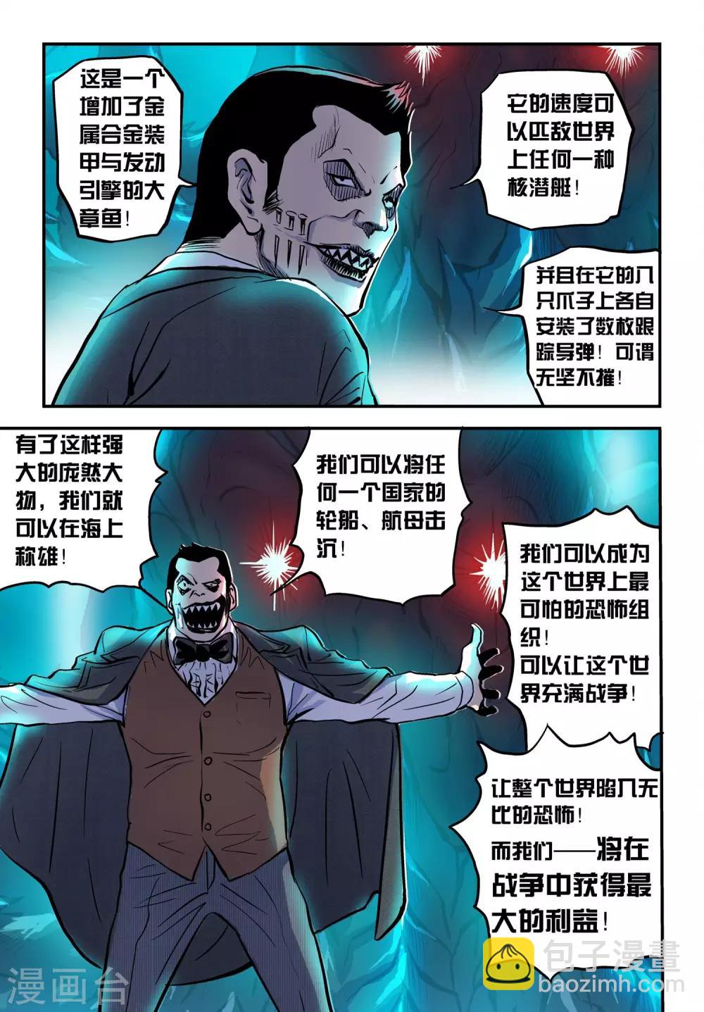 第26话 黑山7