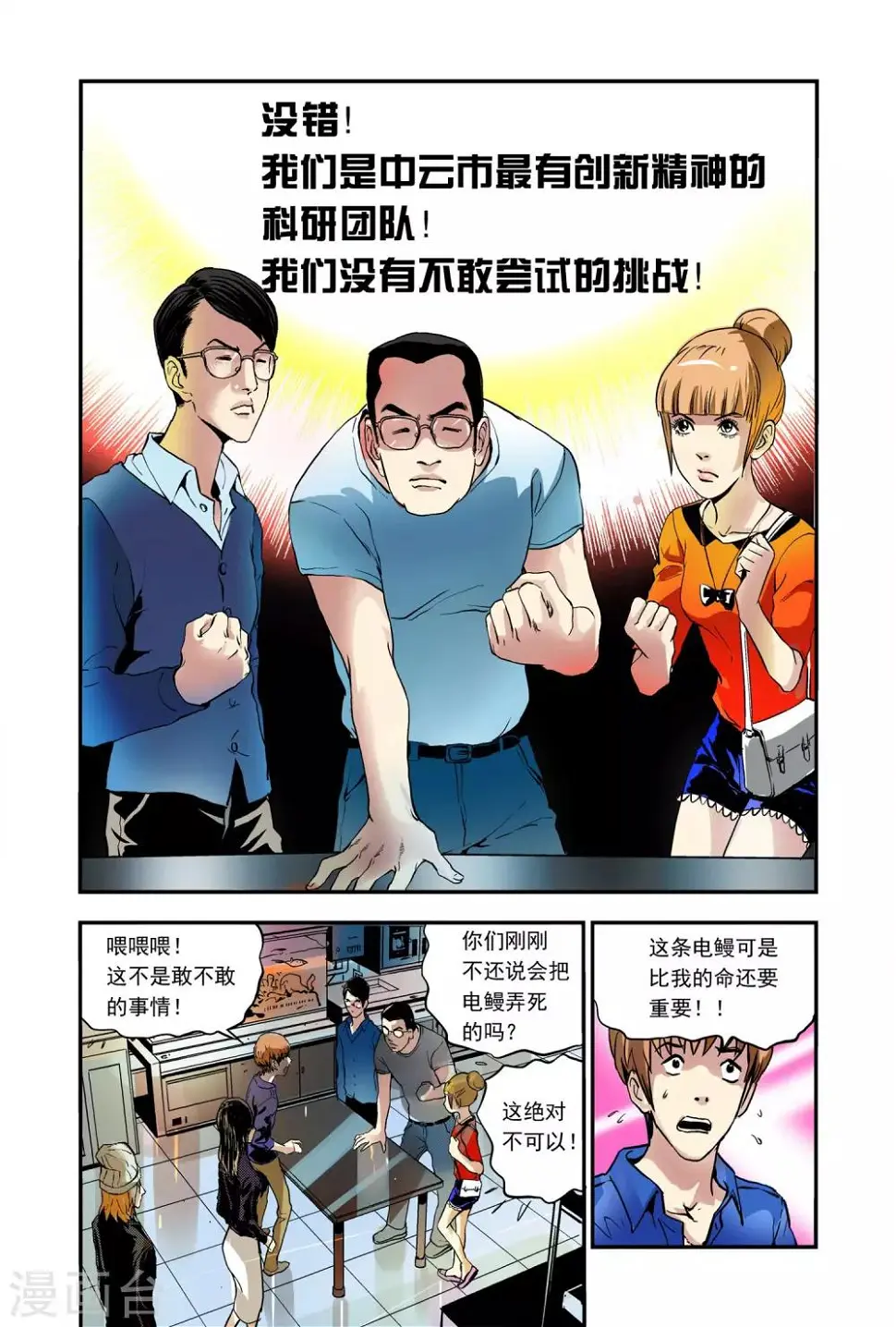 第6话 创造奇迹5