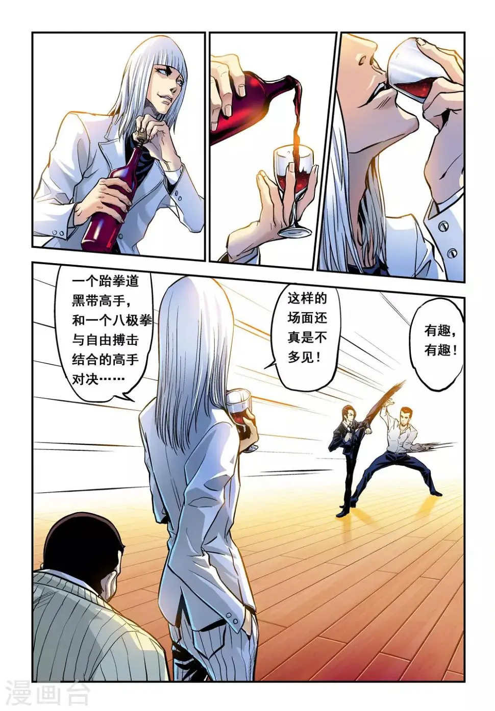 第13话 超级大反派！20