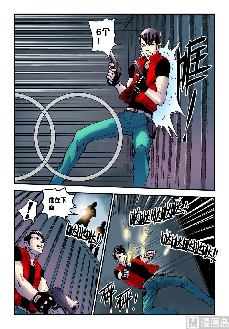 第26话下5