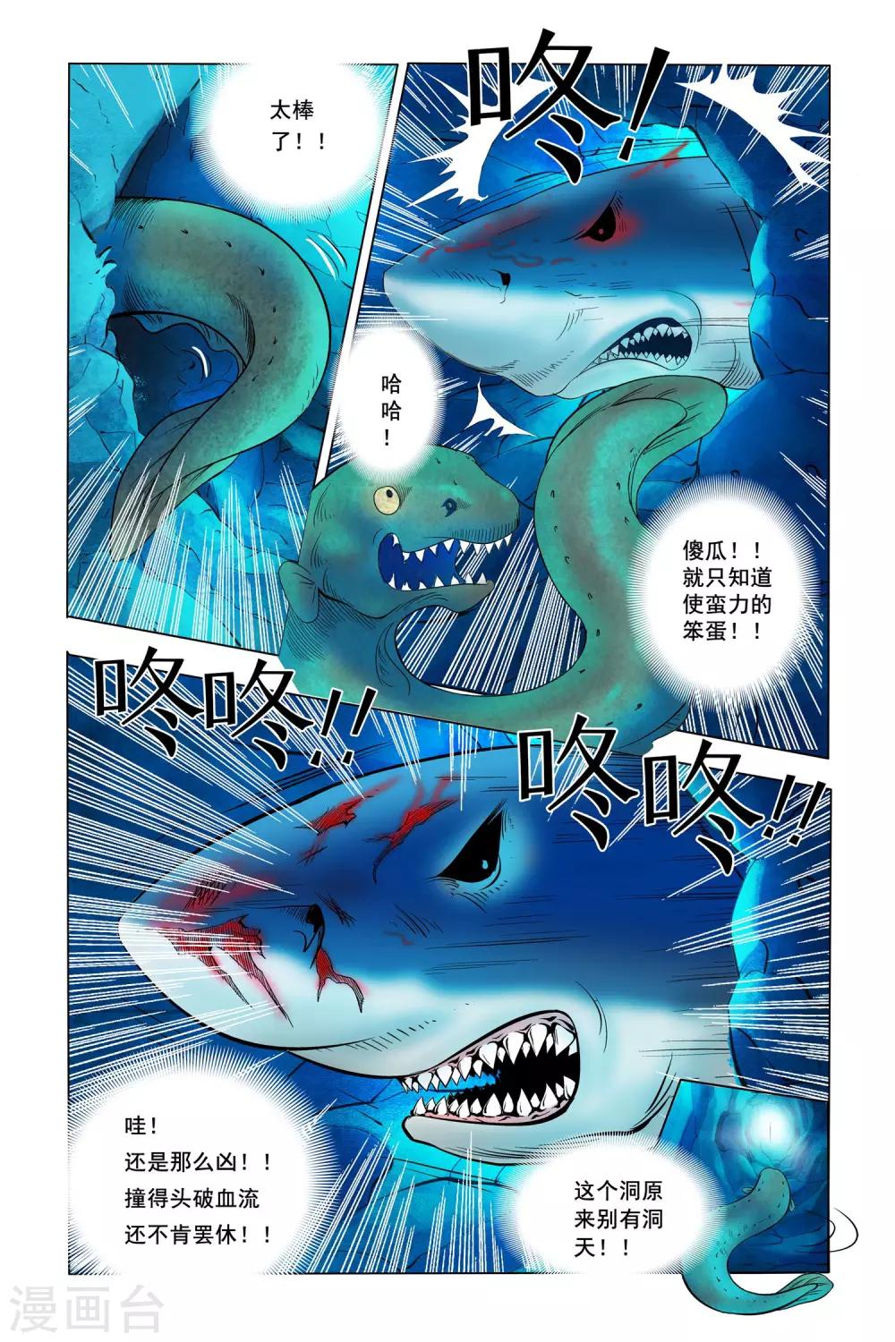 第2话 神奇分身12