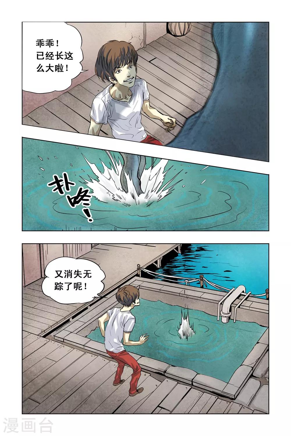 第1话 突如其来的事件9