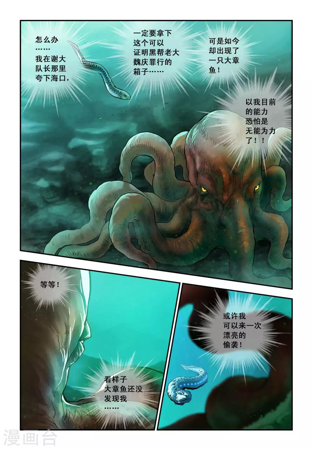 第13话 超级大反派！2
