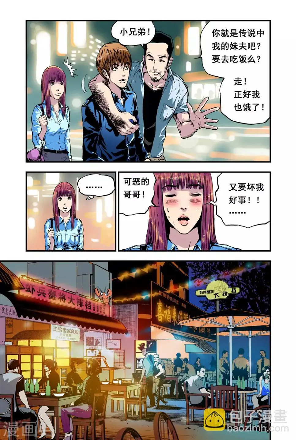 第6话 创造奇迹20