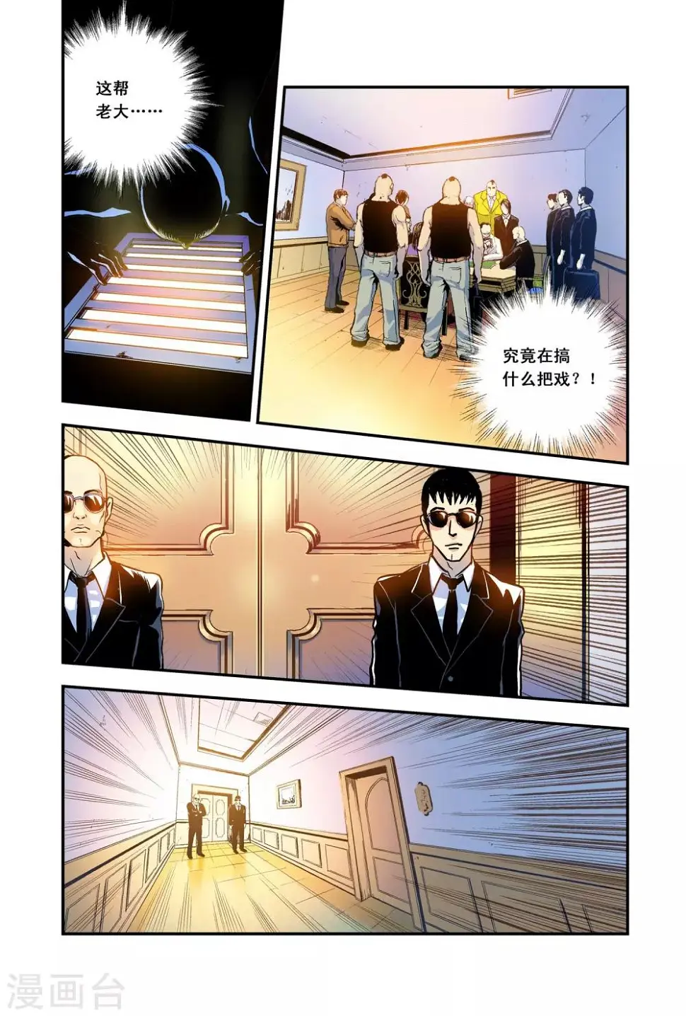 第10话 奇妙的赌局3
