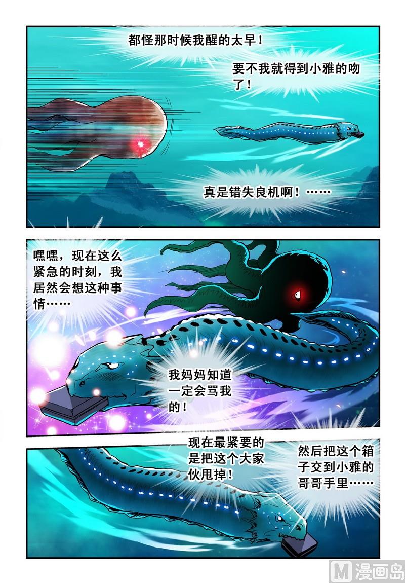 第15话上3