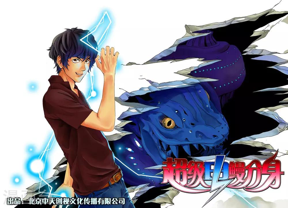 第1话 突如其来的事件0