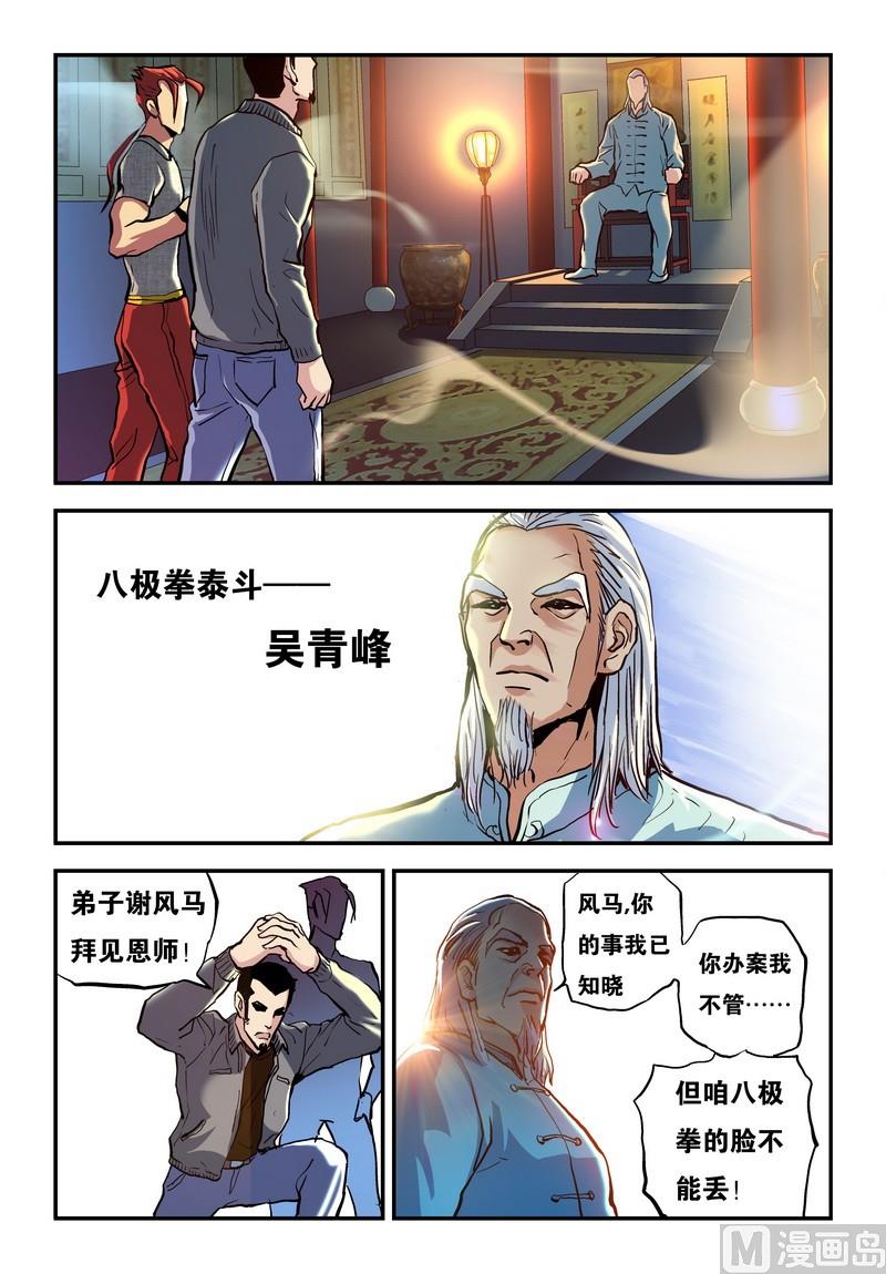 第23话下6