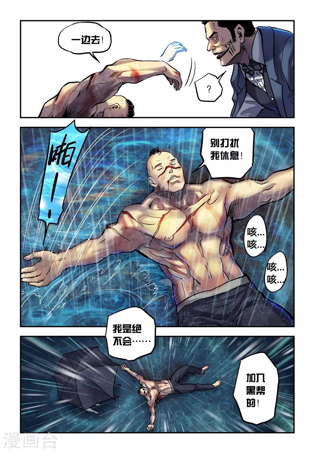第14话 对决！14