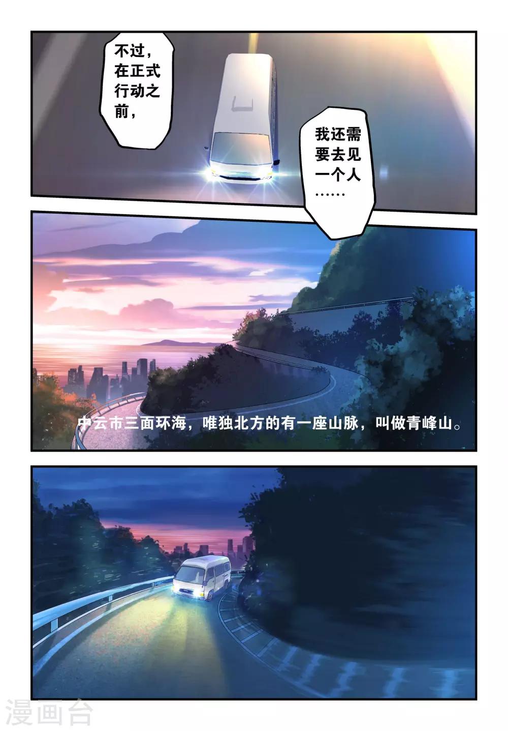 第23话 开门八极拳4