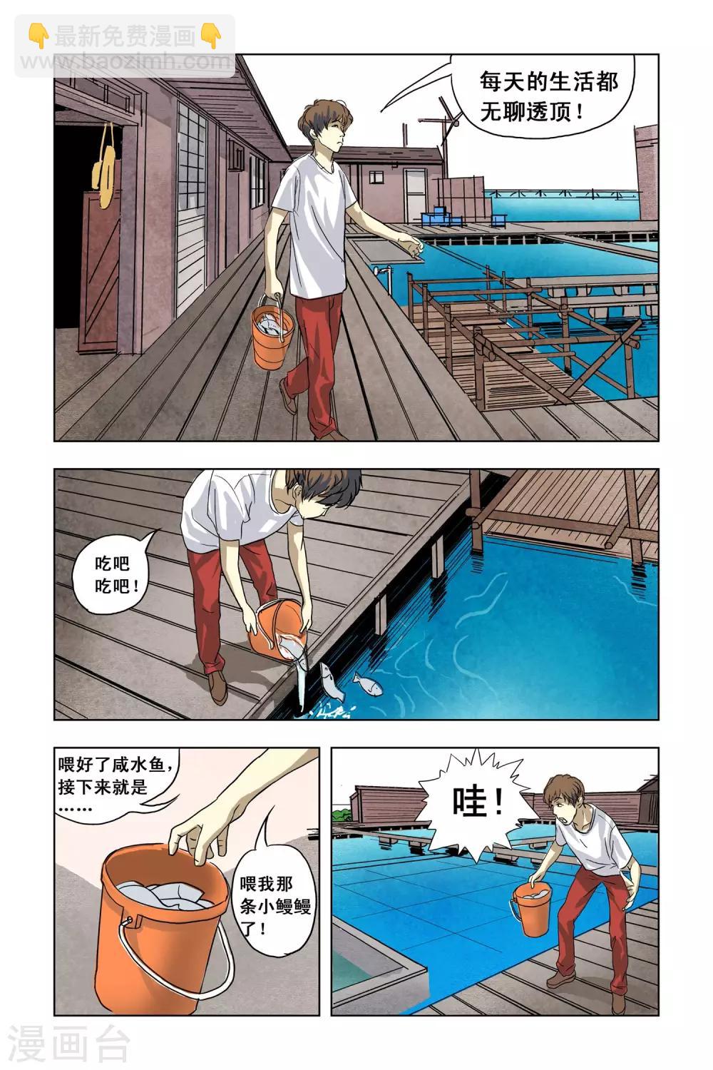 第1话 突如其来的事件6
