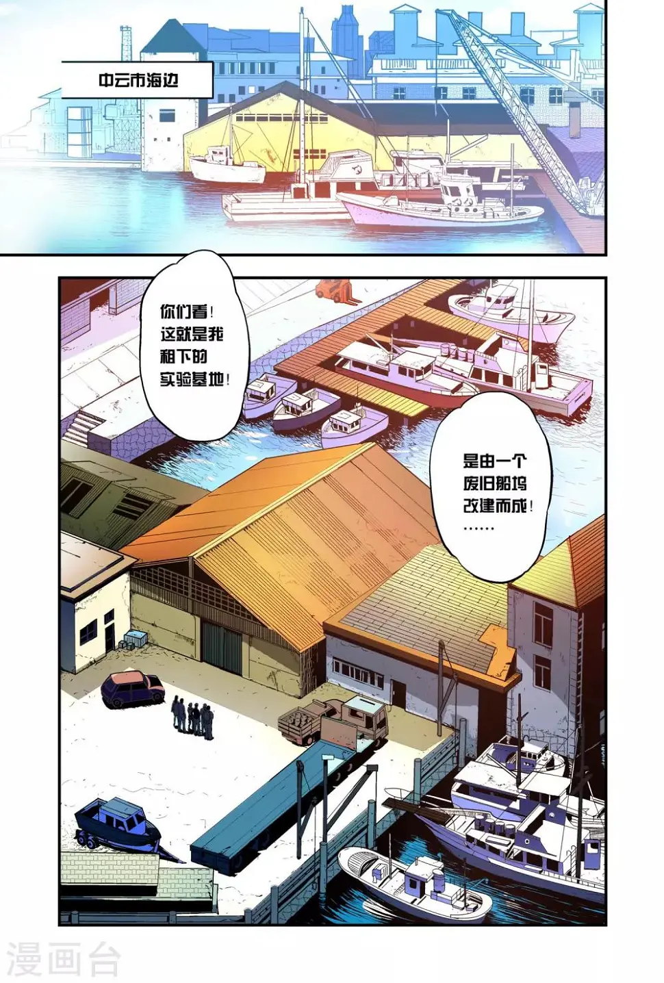 第6话 创造奇迹7