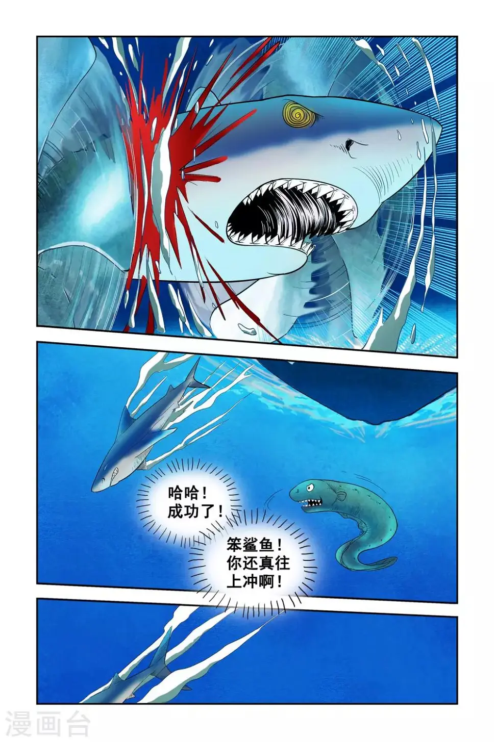 第3话 分身能力10