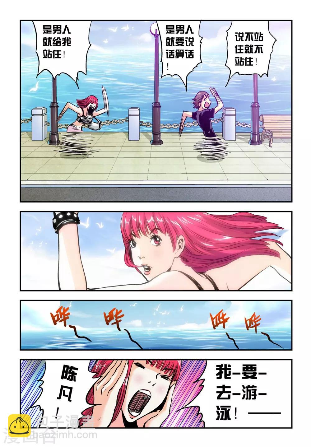 第19话 追踪！14