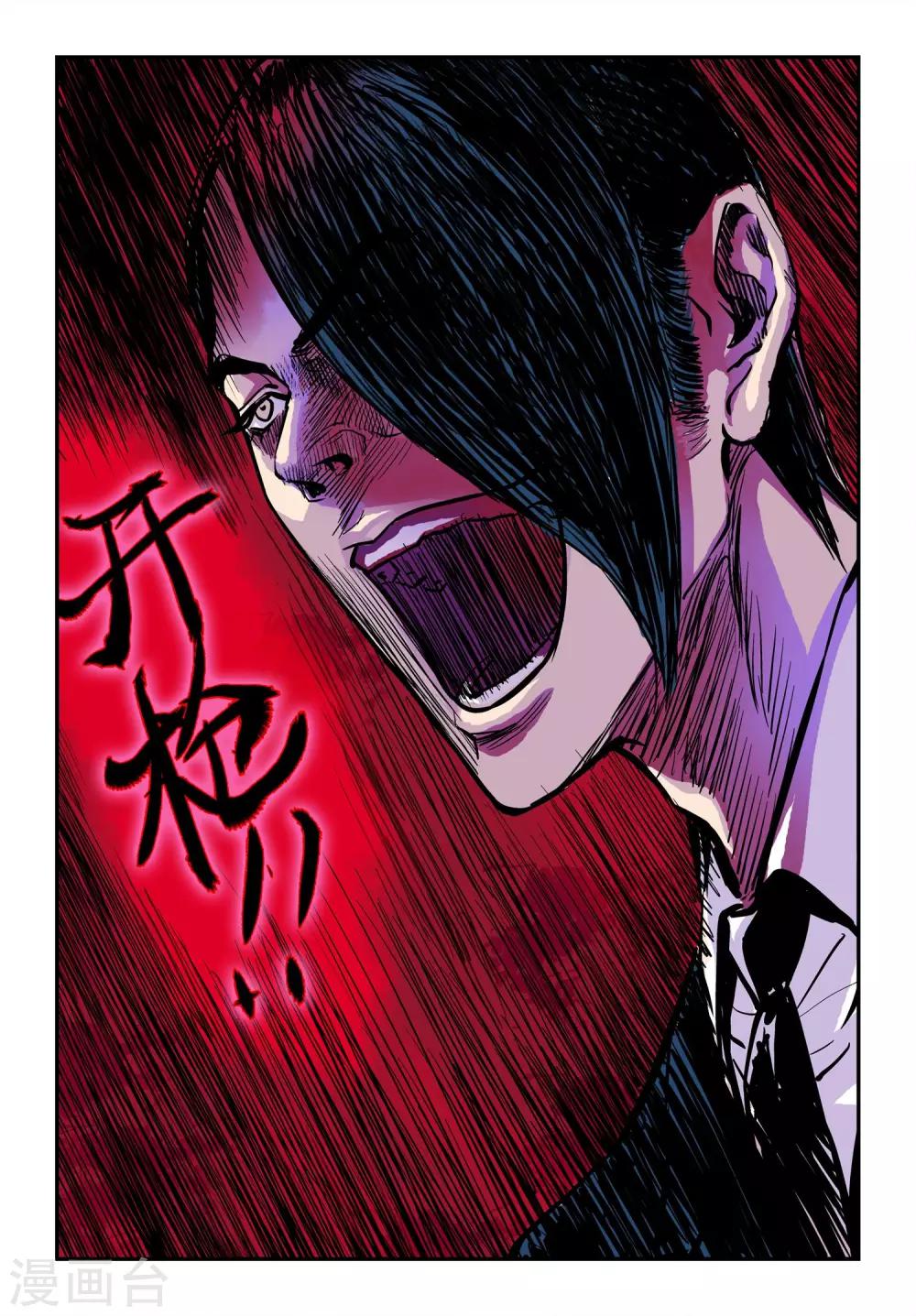 第27话 分头行动19