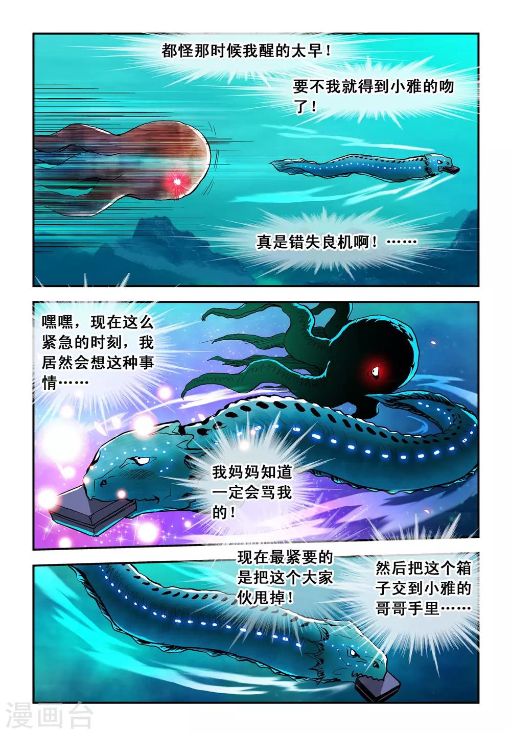 第15话 白狼5