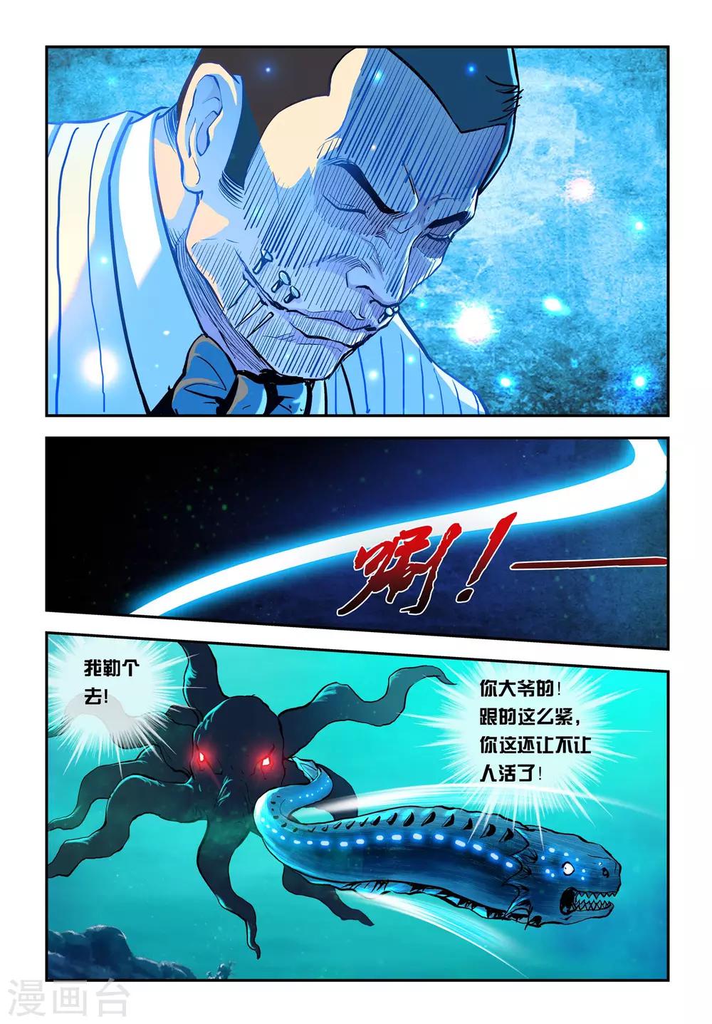 第14话 对决！4