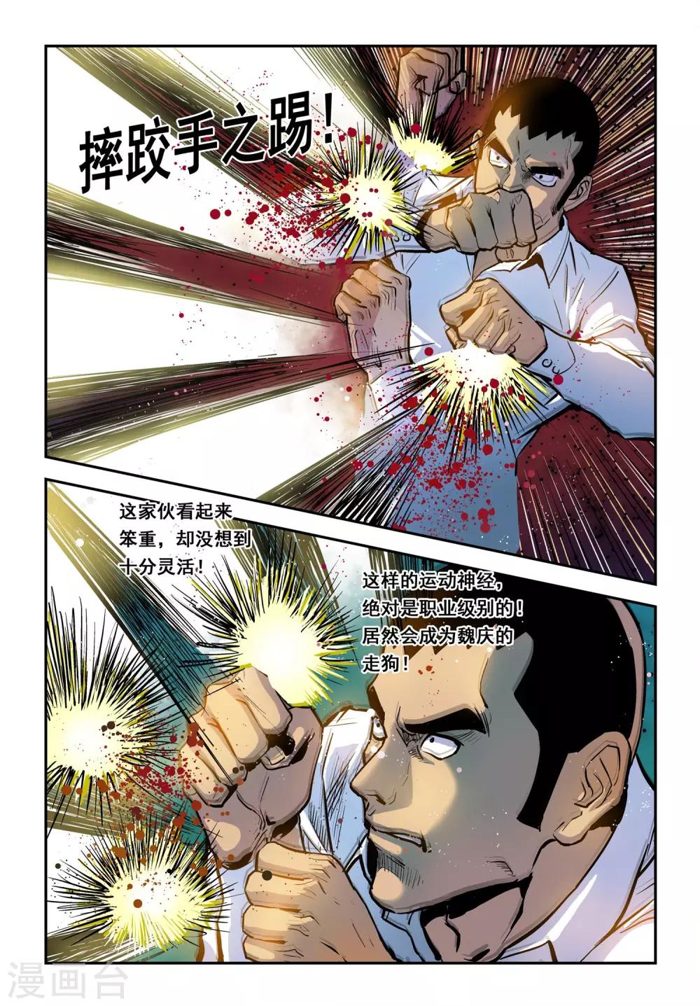 第13话 超级大反派！17
