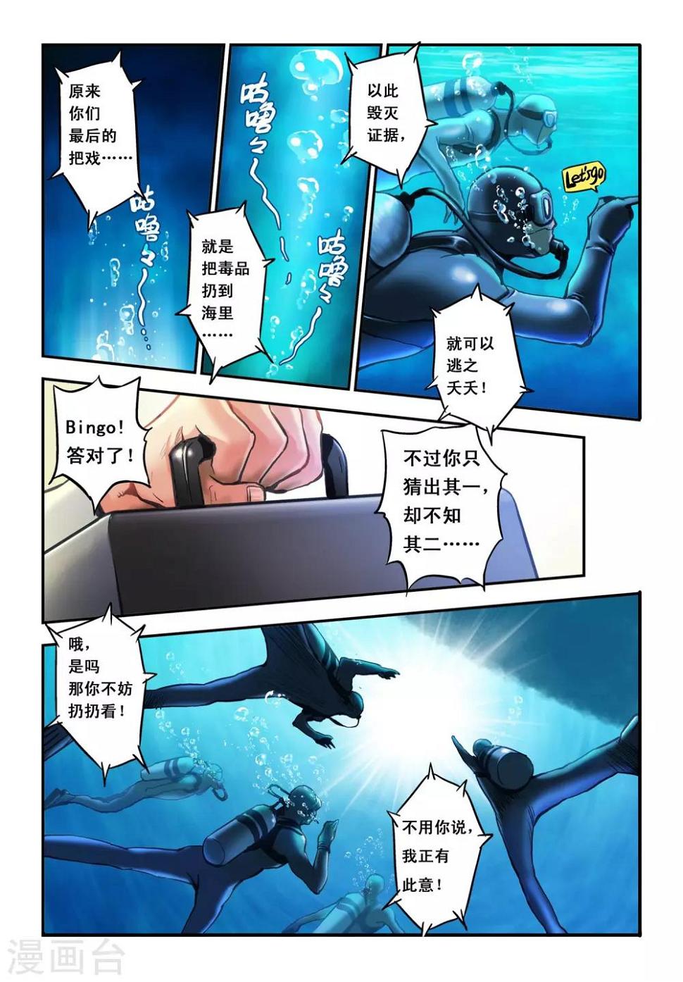 第12话 行动1