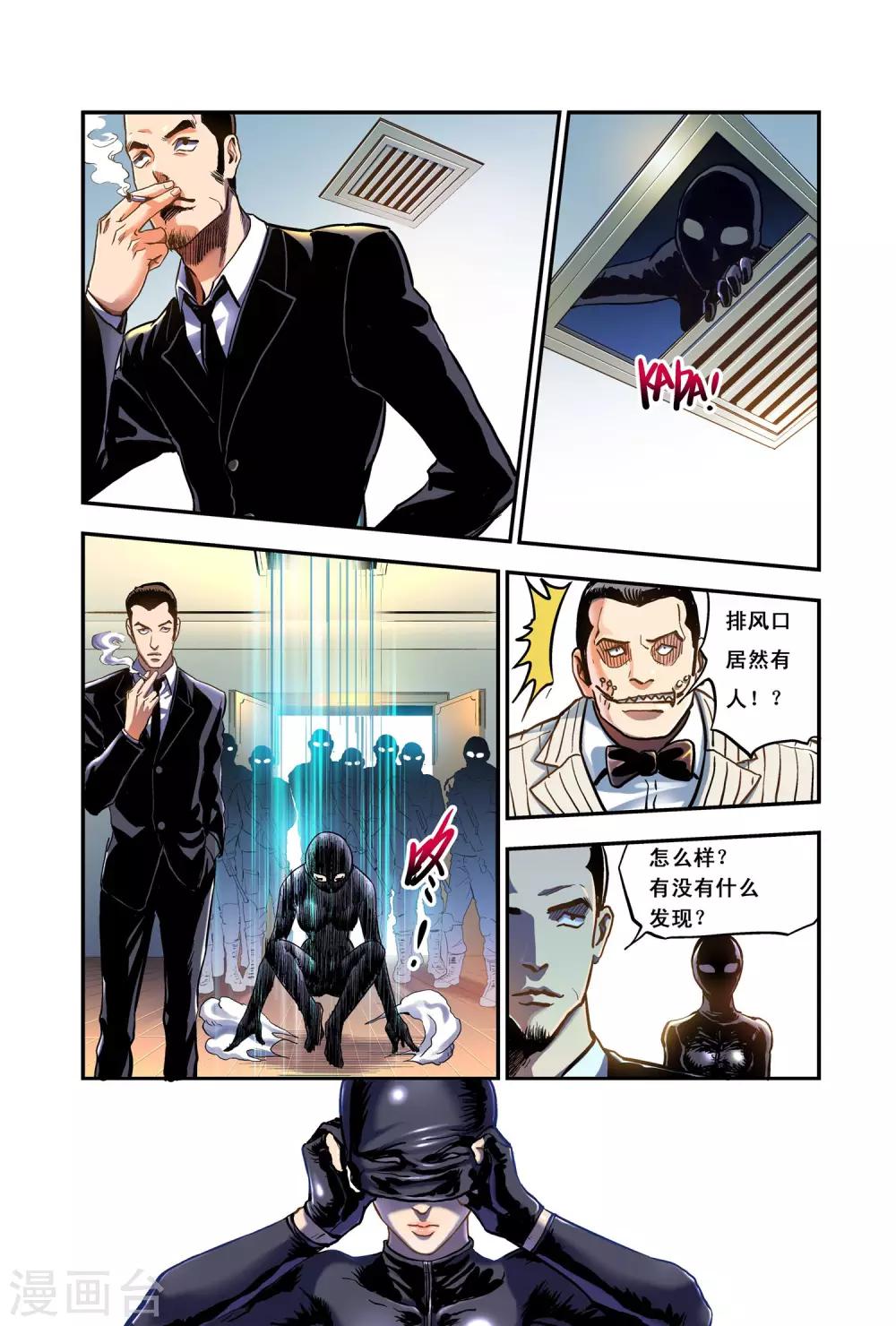 第10话 奇妙的赌局10