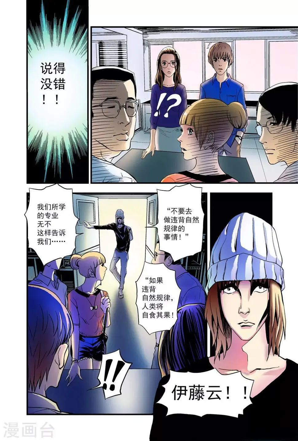 第6话 创造奇迹2