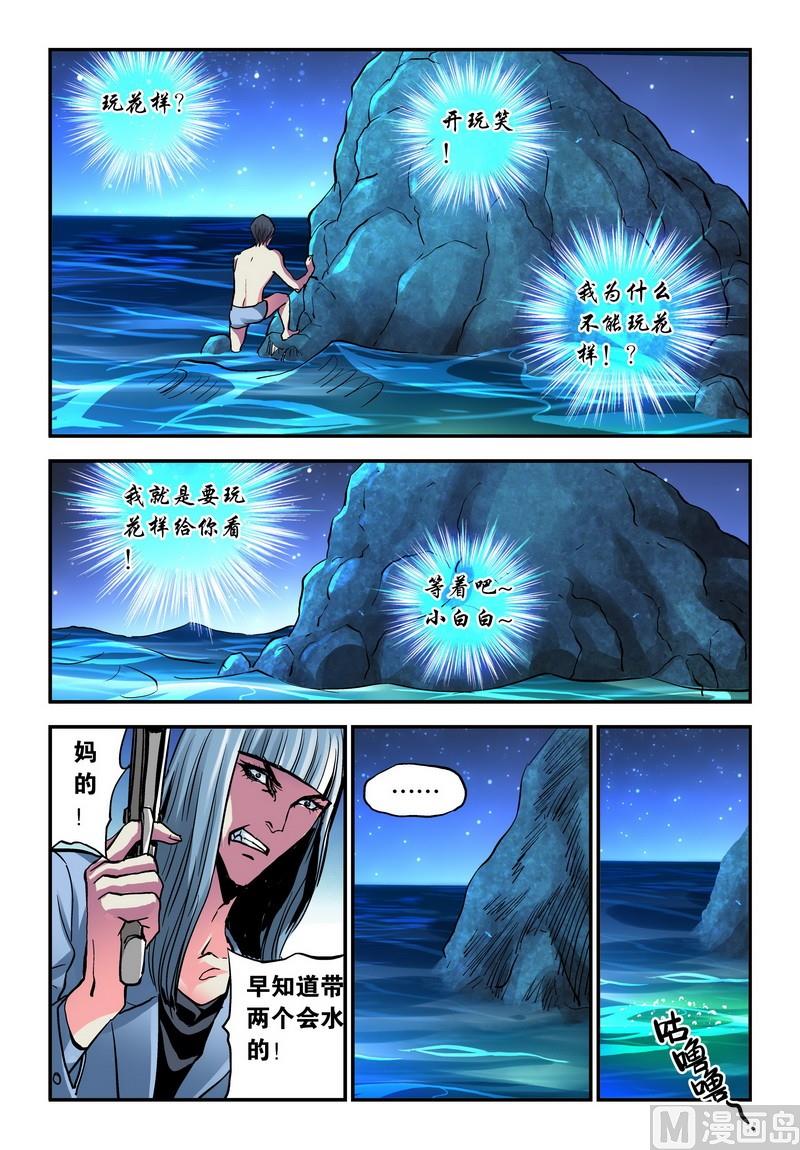 第25话下2