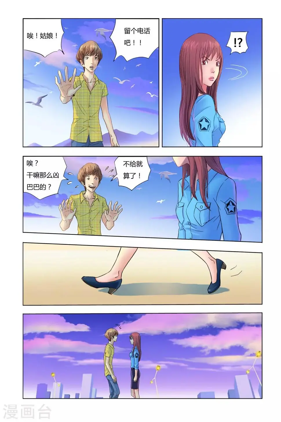 第4话 好运连连4