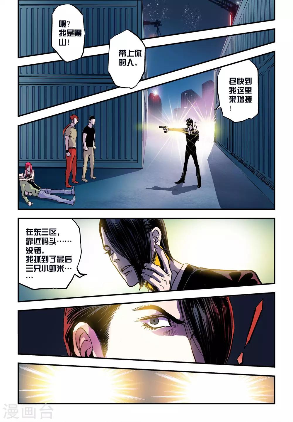最终话 视死如归！17
