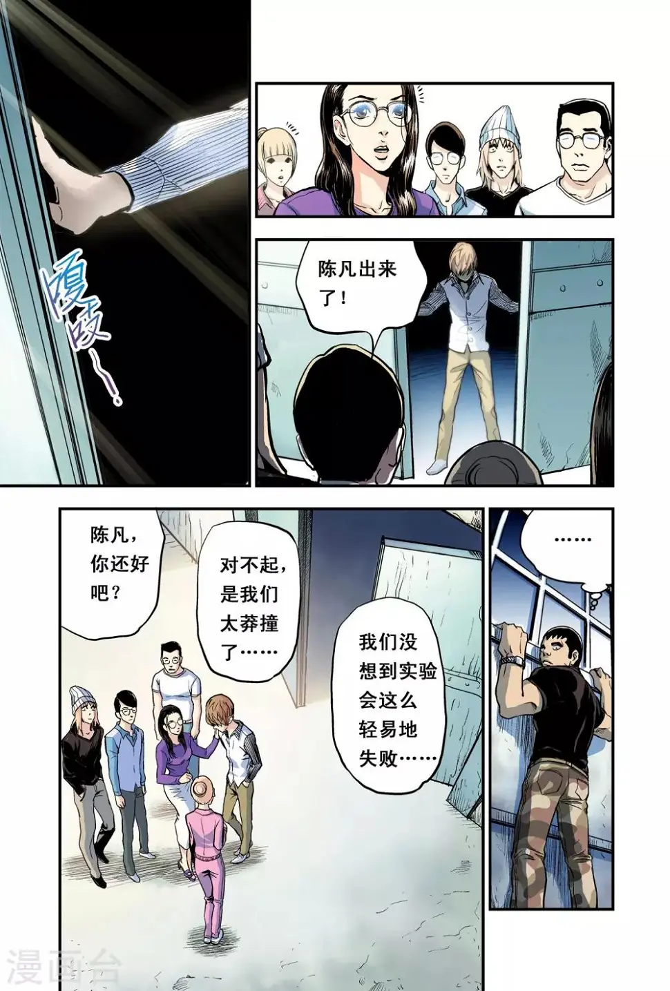 第8话 逆转21