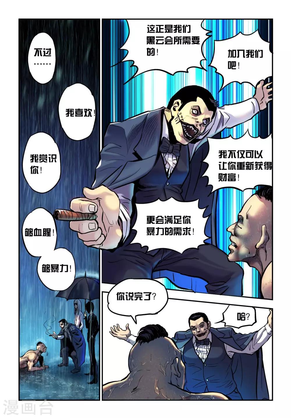 第14话 对决！13
