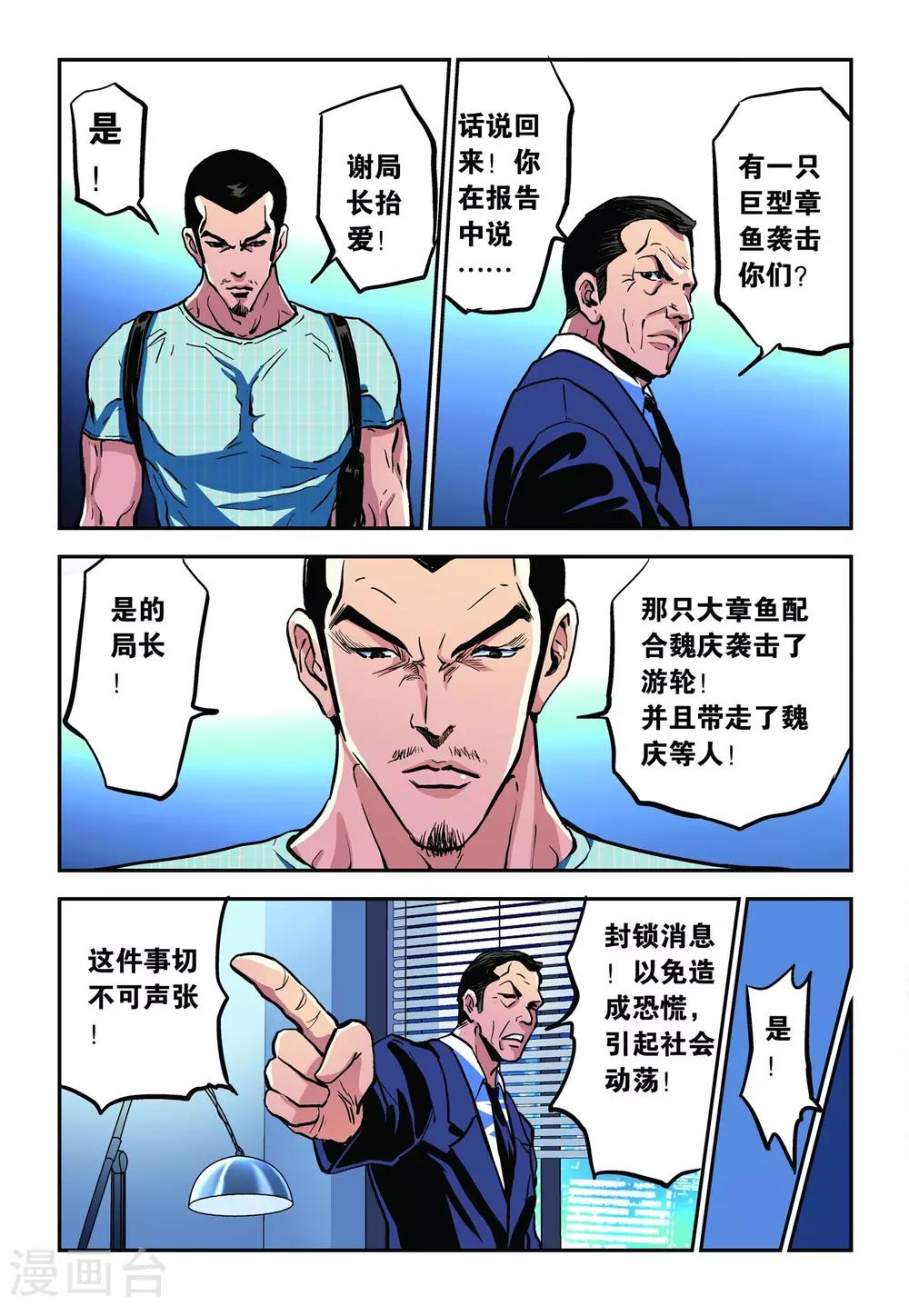 第21话 绑架12