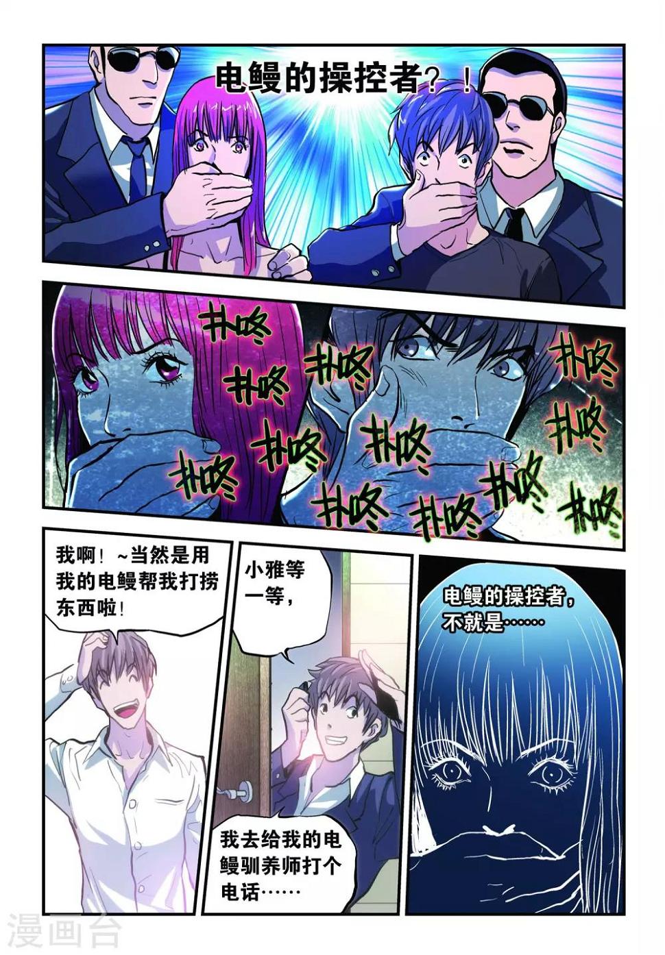 第22话 魏庆的诡计！4