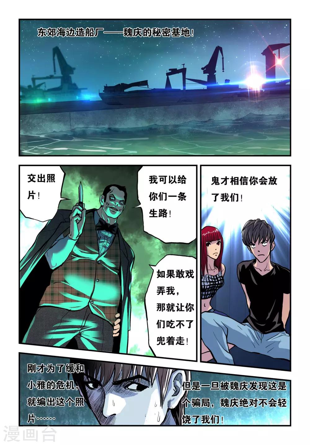 第24话 陈凡的打算！1