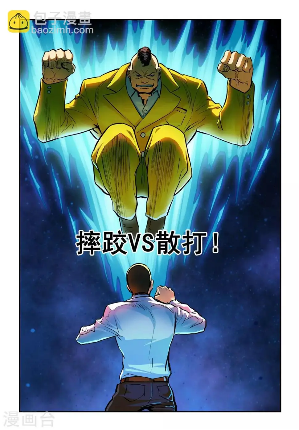 第13话 超级大反派！16