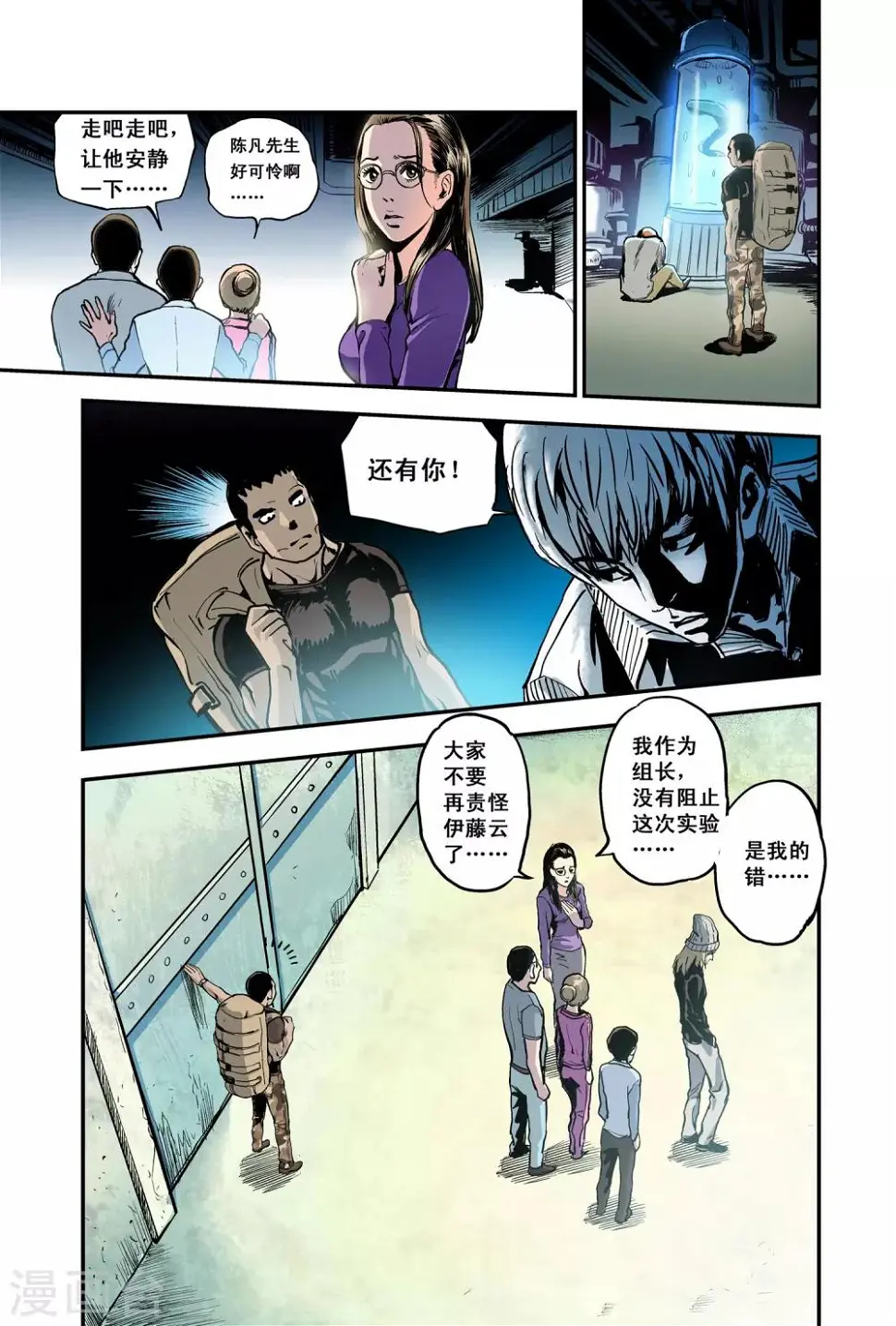 第8话 逆转7