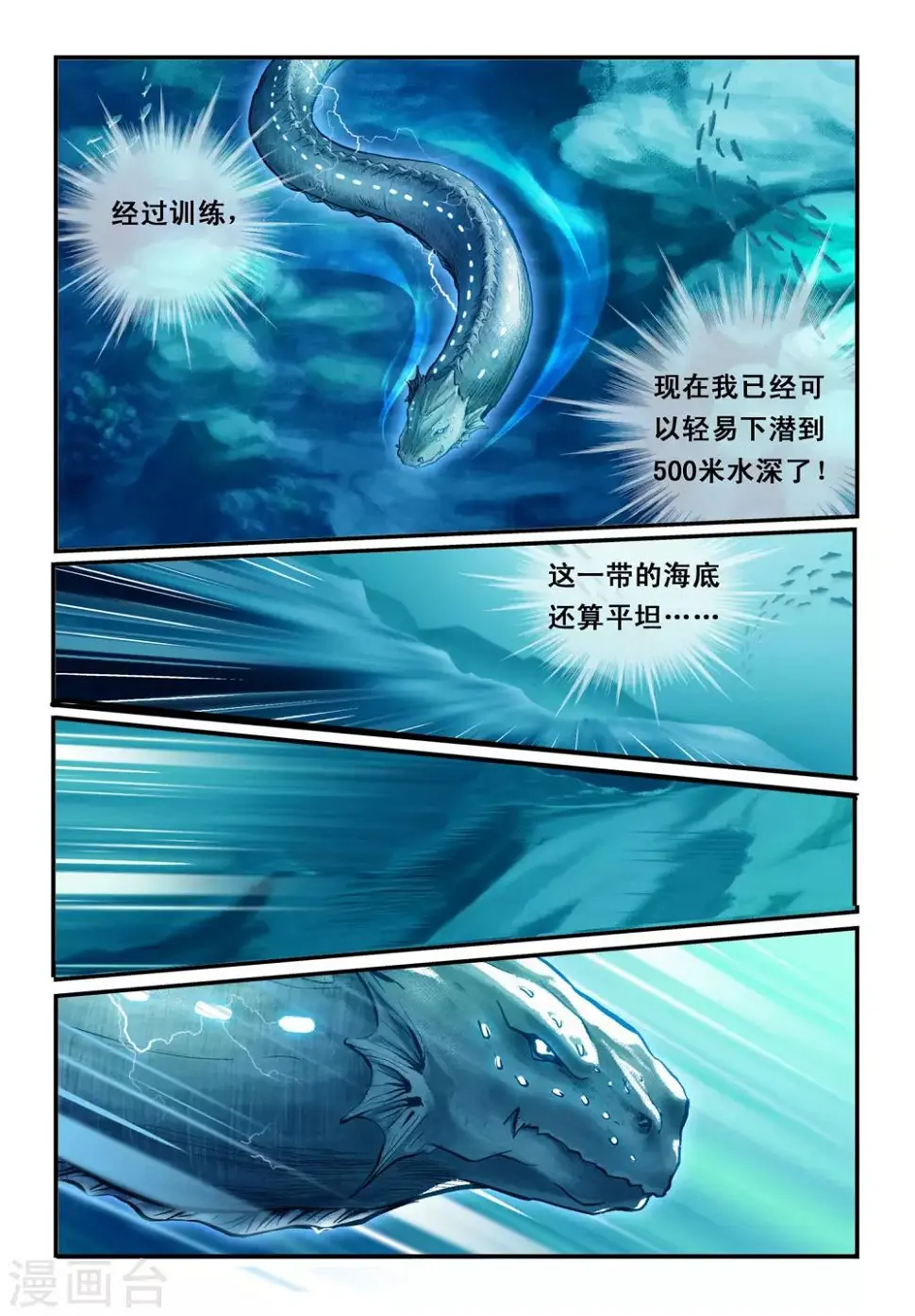 第12话 行动18