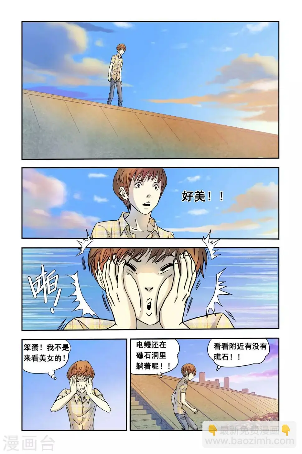 第3话 分身能力14