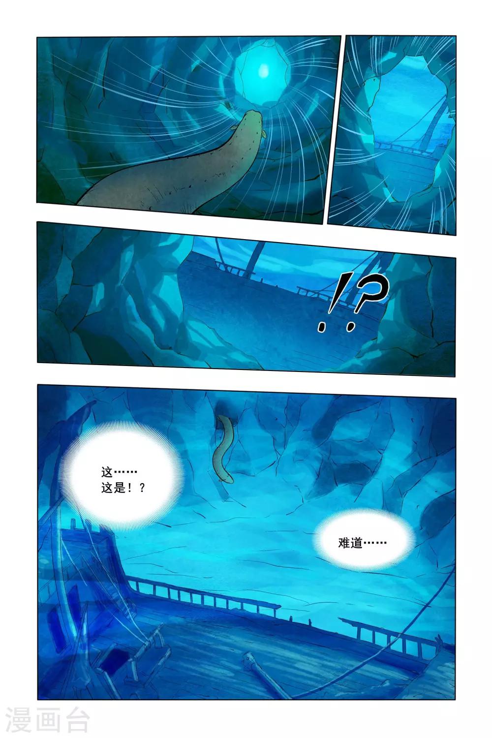 第2话 神奇分身13