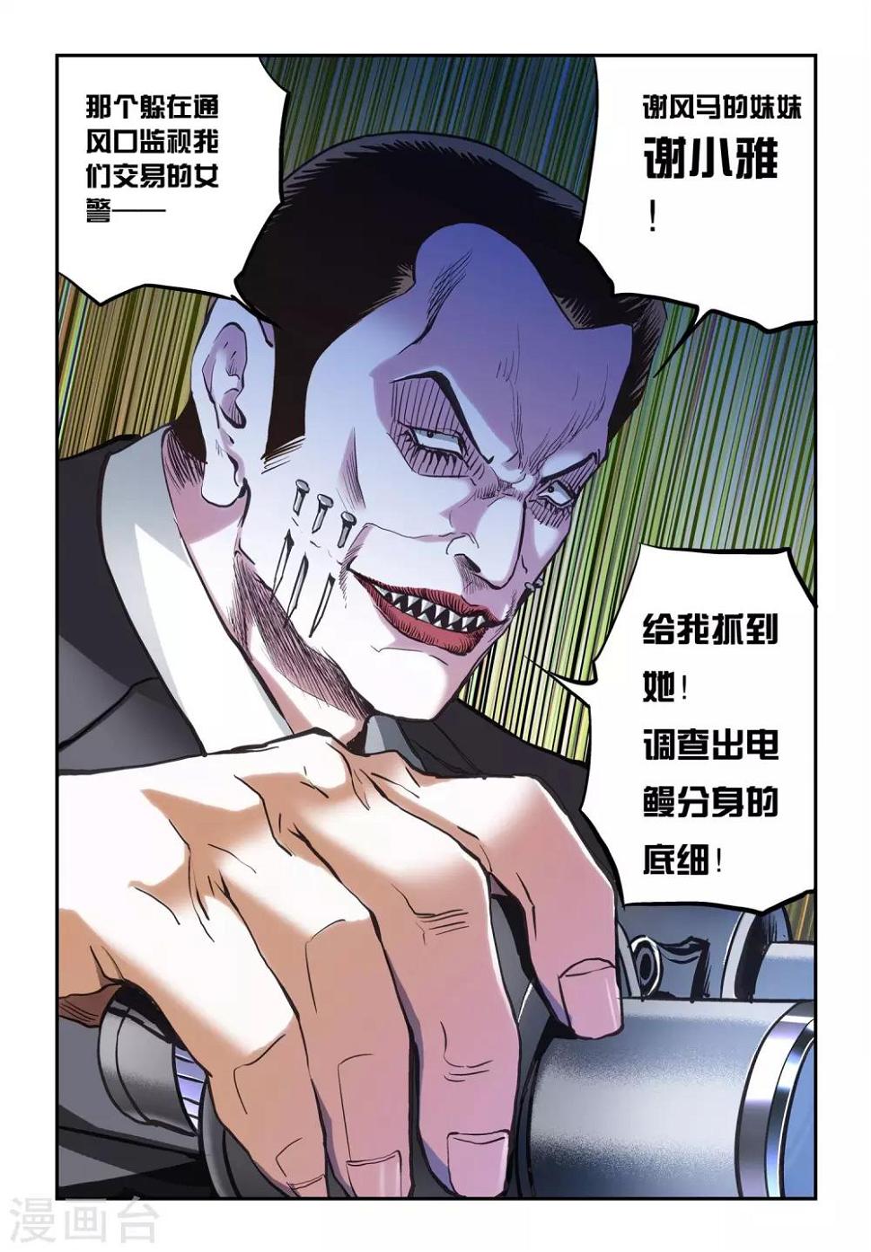 第19话 追踪！19