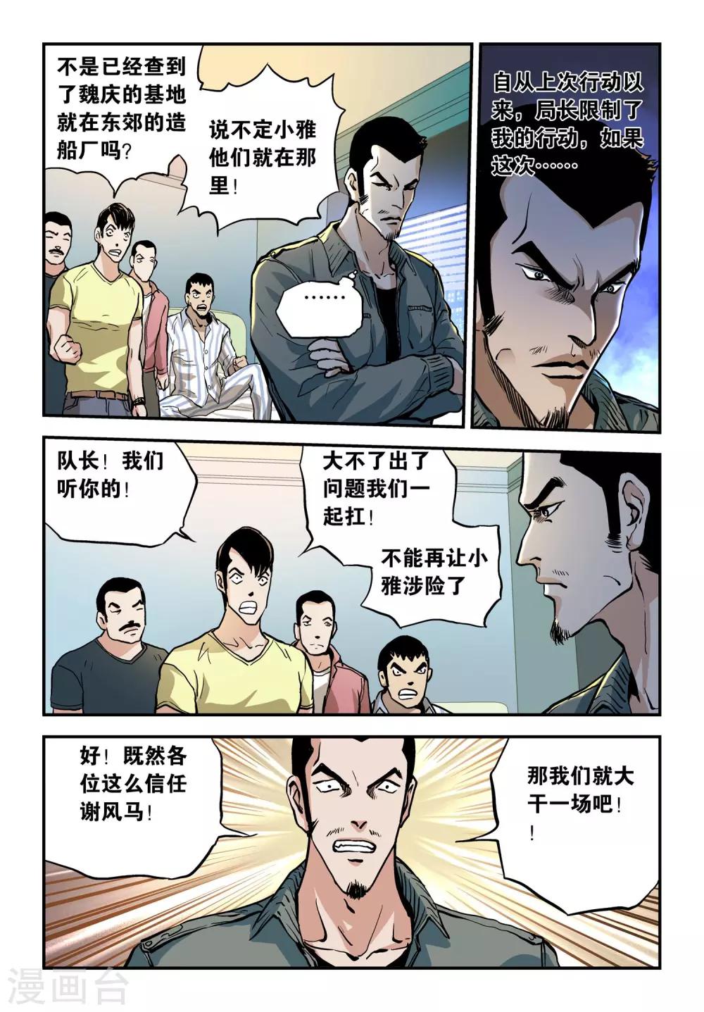 第23话 开门八极拳2