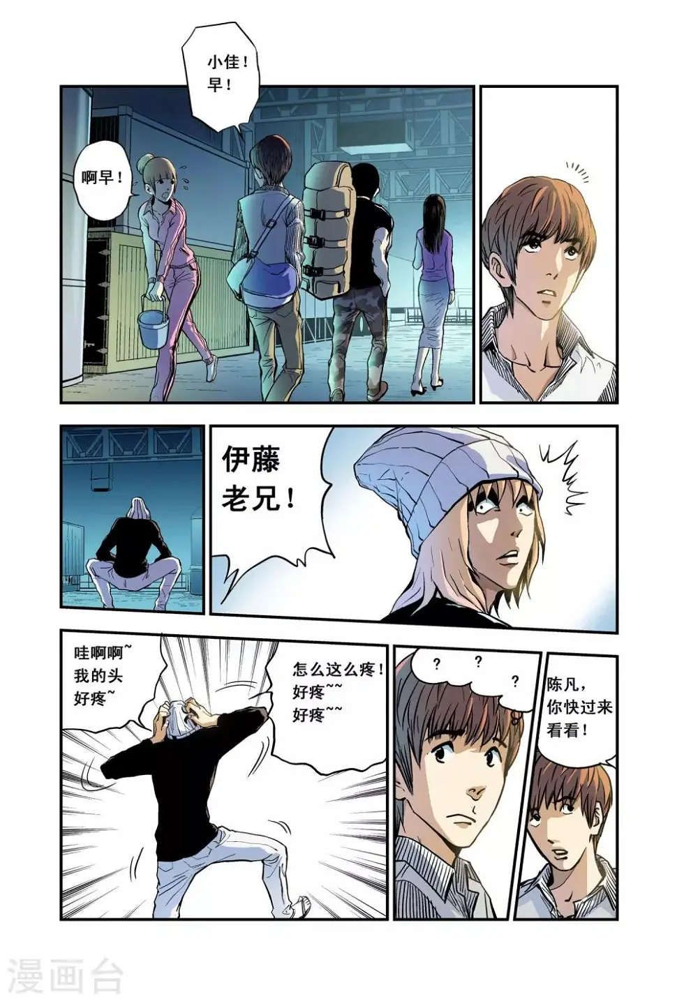 第8话 逆转3