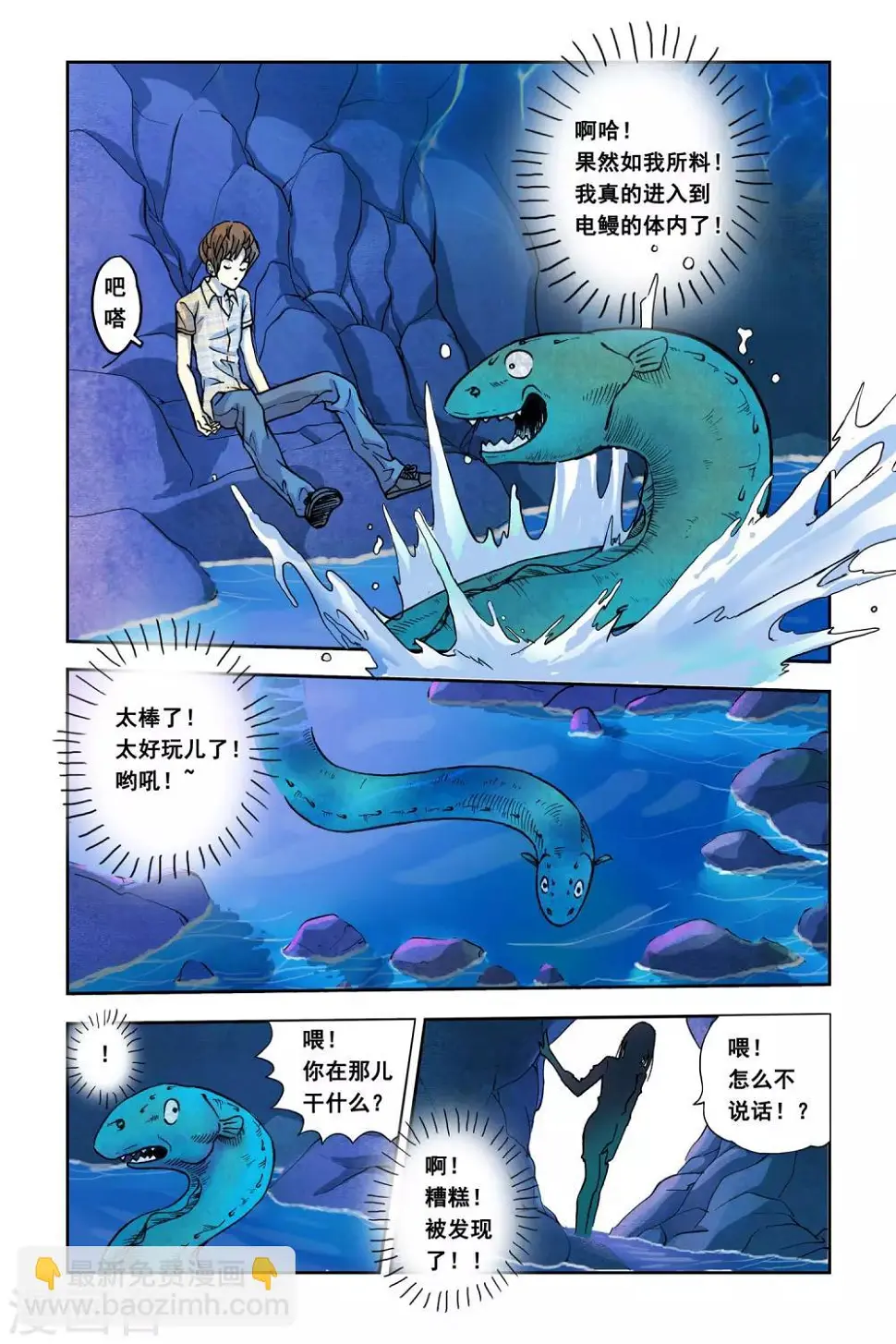 第3话 分身能力19