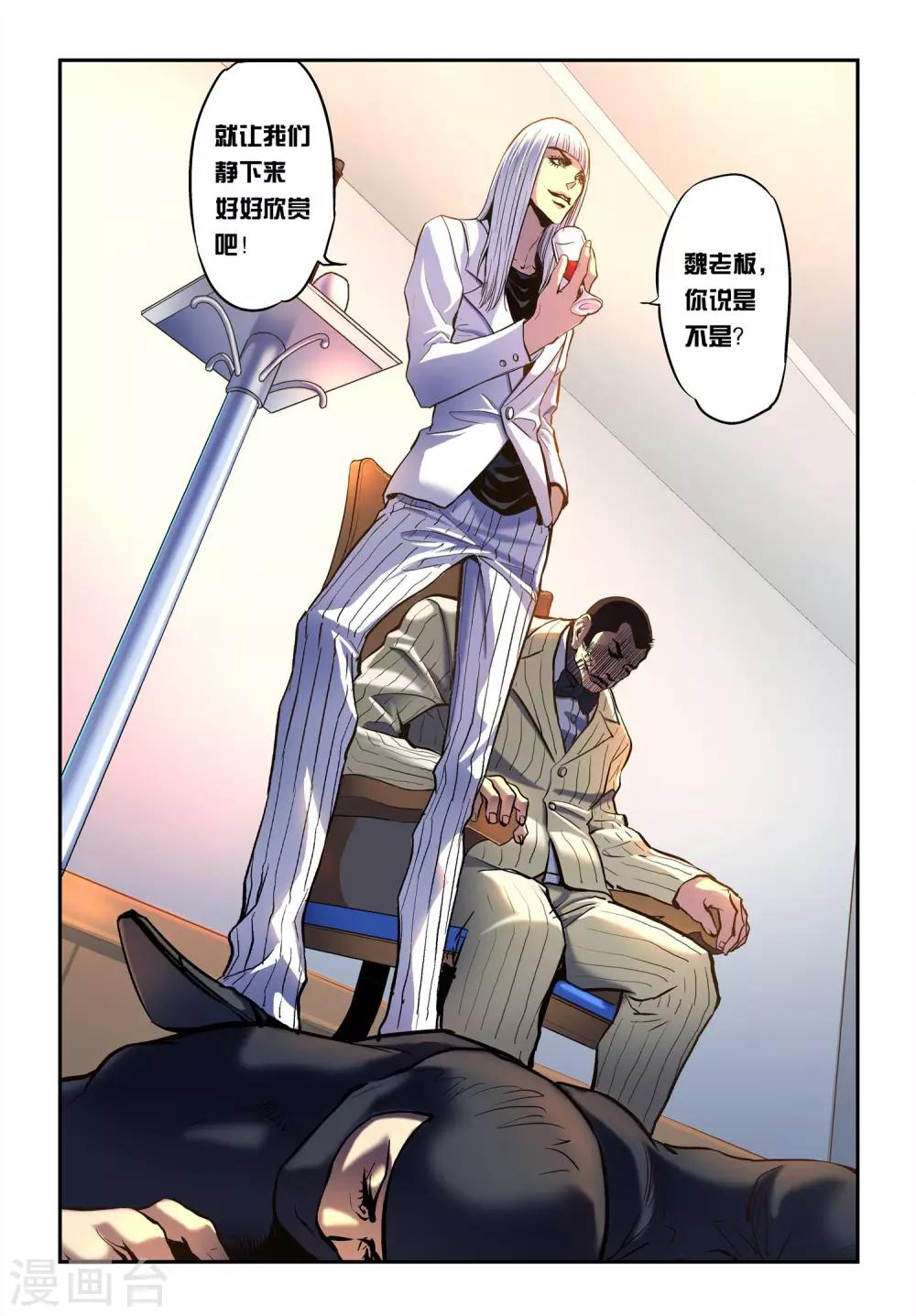 第14话 对决！3