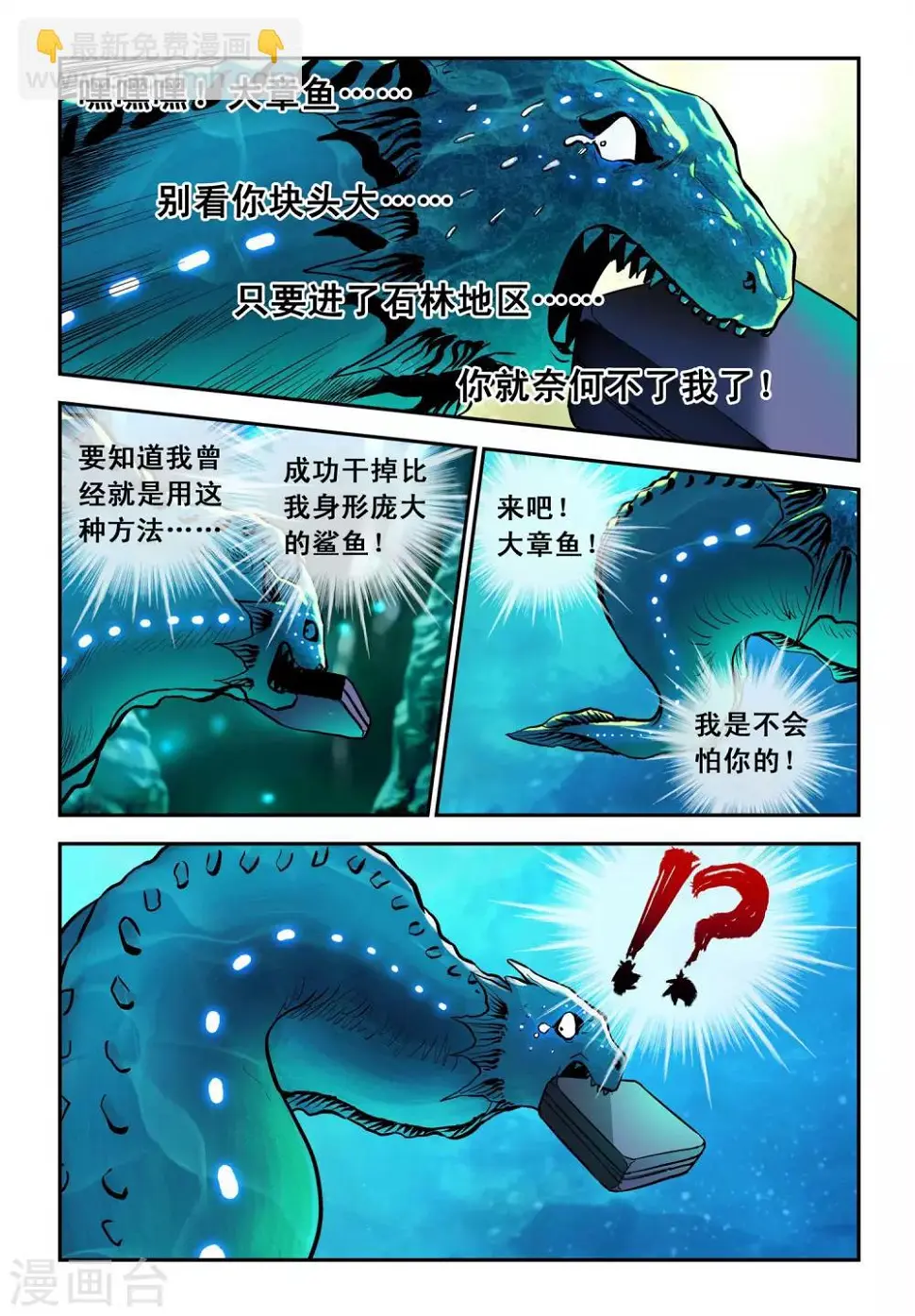 第16话 黑道大佬魏庆的玄机8