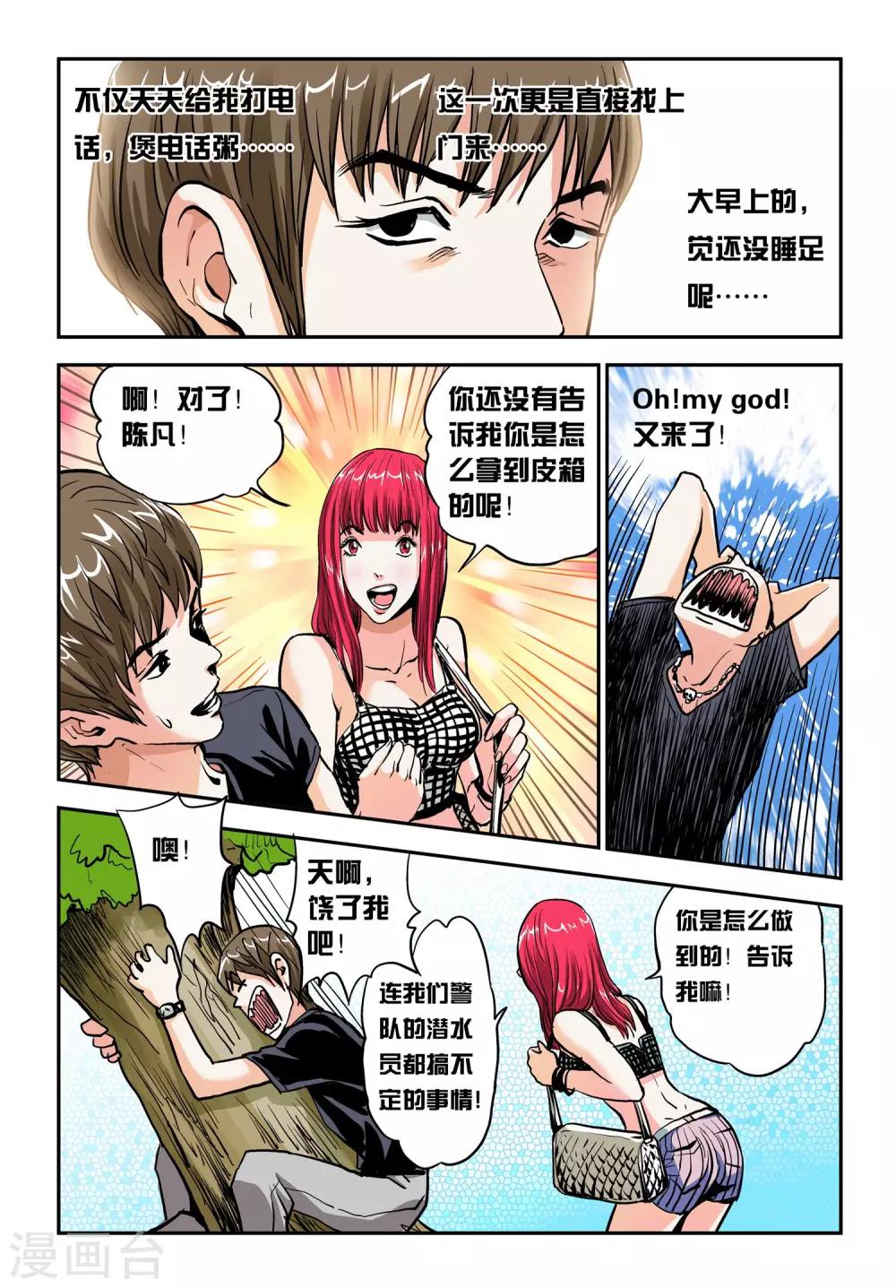 第19话 追踪！12