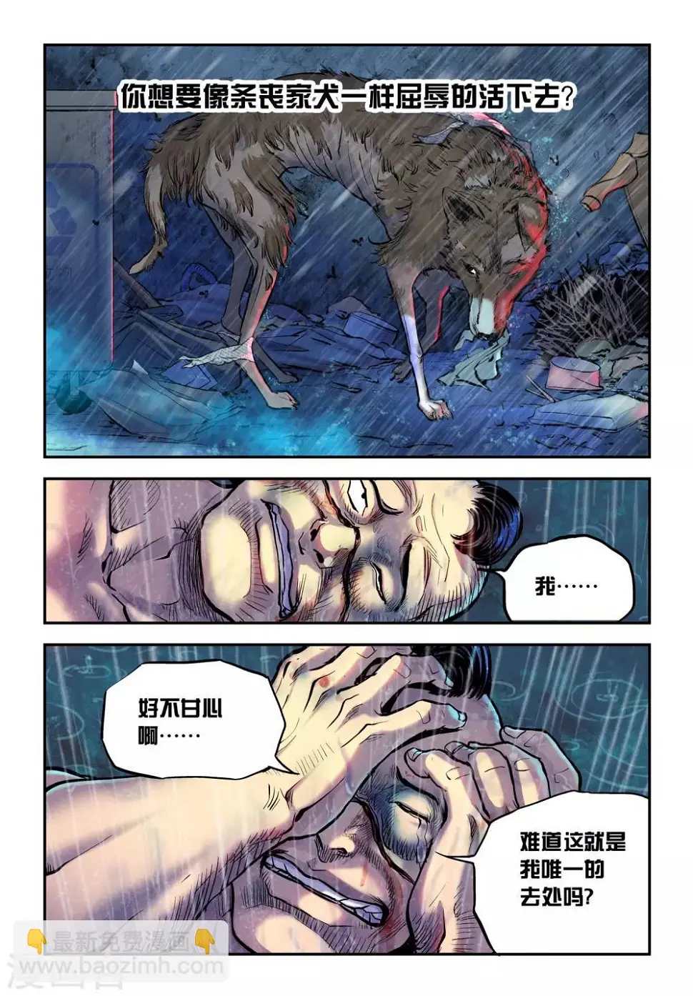 第14话 对决！17