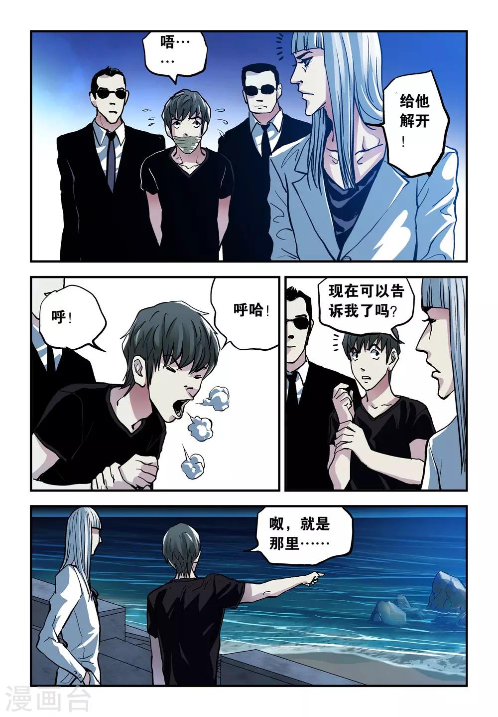 第24话 陈凡的打算！15