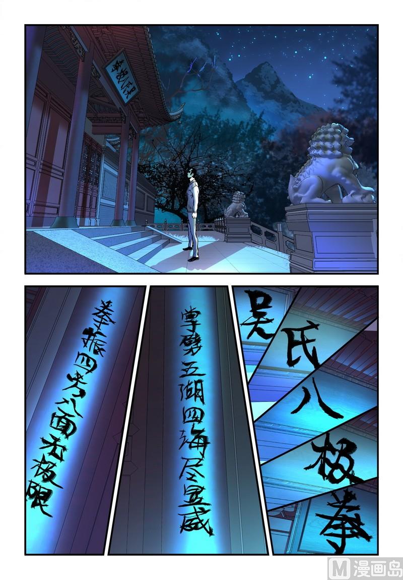 第23话上5